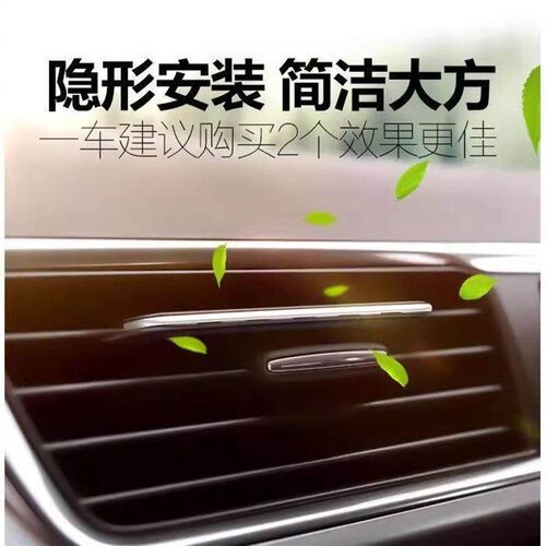 Car Air Freshener: Hidden Scented Gel Clip with Light Fragra