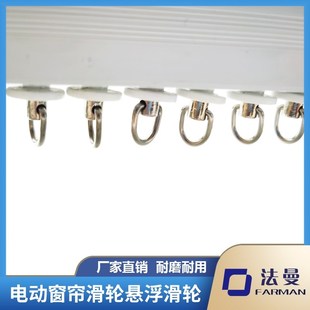 通用电动窗帘轨道静音吊轮悬浮滑轮不锈钢吊杆设计强度更高