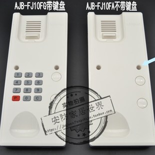 201t室内分 FJ10FB 安居宝非可视分机JB FJ10G9B FJ10G