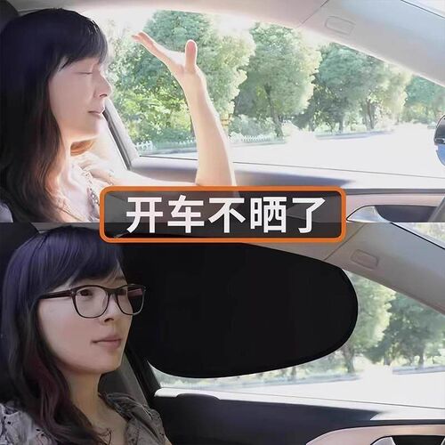 Car Sun Shade Window Privacy Curtain, Heat Insulation Side W