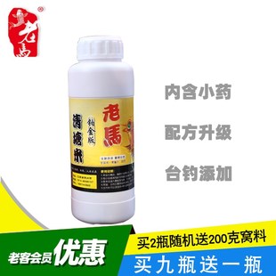 老马窝料清塘一扫光黑坑野河四季打窝料饵料添加米鲫鱼鲤鱼底窝料