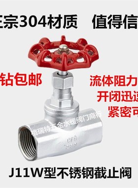 J11W 30不锈钢内螺纹停止 蒸汽高温丝口停止分 分 1寸 2寸