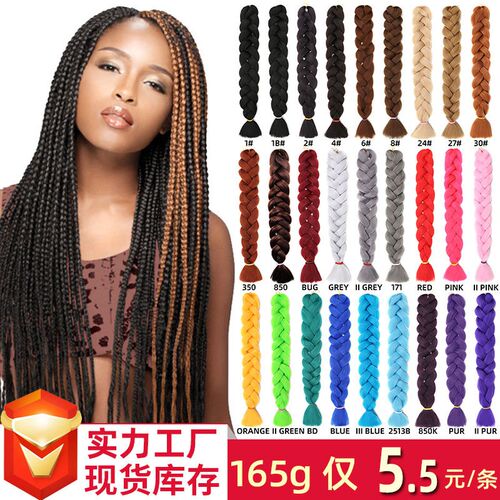 African Chemical Fiber Wig Big Braid Jumbo Braid Hair Dirty