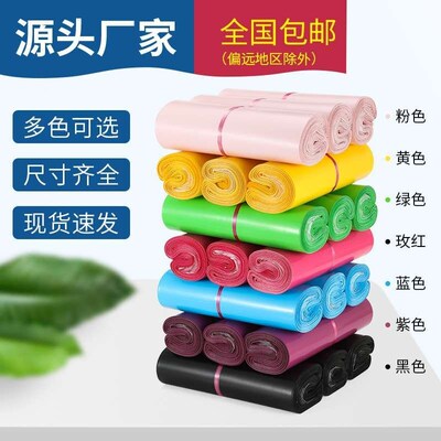 Shunfeng Thickened New Material Matte Light Pink Express Clo