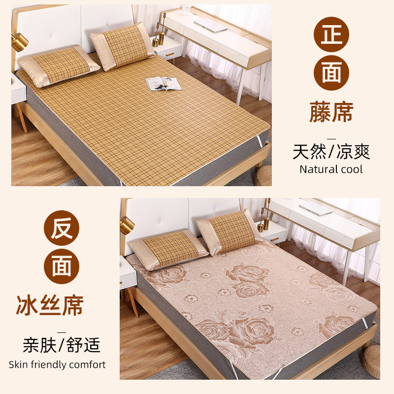 面凉席藤席夏季裸睡席子正反两用可折叠冰丝席家用冬夏草席竹席,床上用品,凉席/草席/麻席,淘宝优惠券,粉丝福利购,淘宝优惠卷
