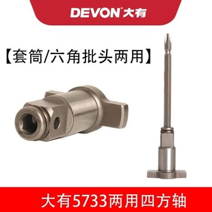 大有电动扳手原装 570 外壳配件四方头铝头壳开关筒后盖5733