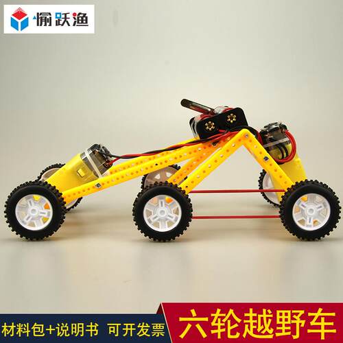 自制科技小发明小制作儿童科学实验玩具手工材料六轮探月越野车