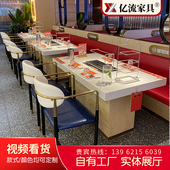 涮烤一体桌子自动翻转烤串桌下排烟烤羊腿桌炭木烧烤桌无烟火锅桌