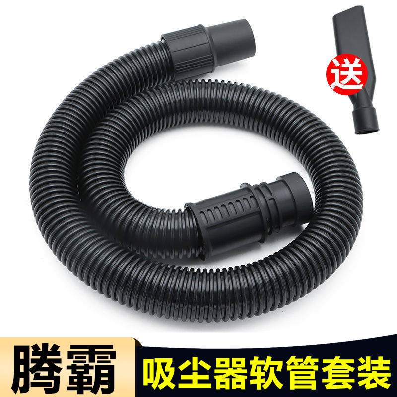 腾霸吸尘器管子软管吸管加长管延长管通用吸头接头工业机配件大全