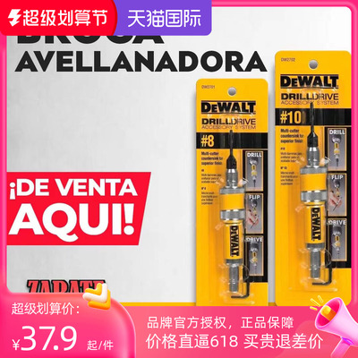 得伟木工沉孔钻头批头二合一套装高速钢沙拉钻沉头二级台阶子母钻