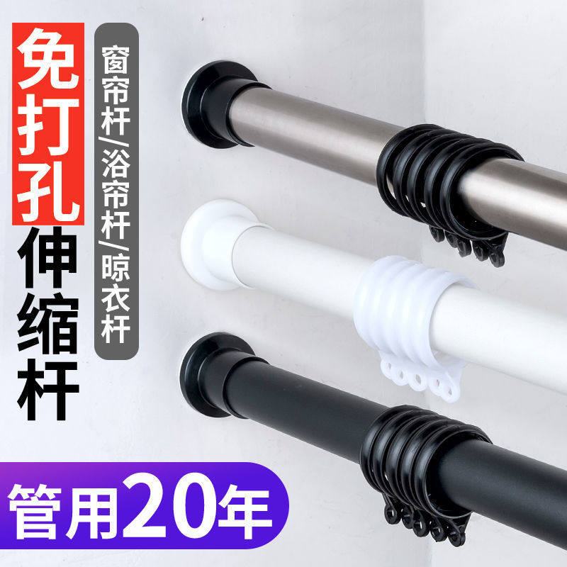 免打孔伸缩杆安装窗帘挂杆晾衣架窗E帘配件支撑杆飘窗卧室浴帘杆