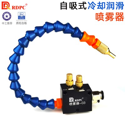 可调节机床削切液皂化油雾化机械喷嘴自吸冷却润滑液喷雾器BPV-03