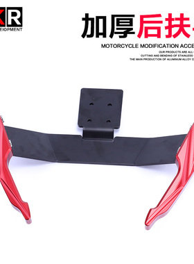 适用钱江赛350 改装件龙卷风302R配件铝合金后扶手尾翼支架车尾架