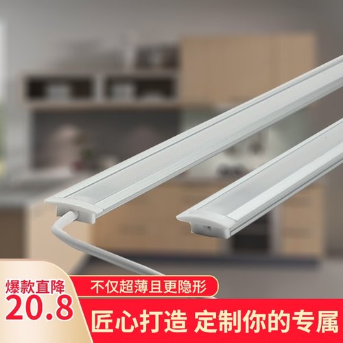 超薄橱柜灯LED柜底灯酒柜内灯衣柜灯带嵌入式层板灯led灯长条开槽
