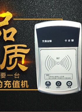 怡莱电动车充电站新能源汽车充电桩 IC卡充值机读卡机物业充卡器