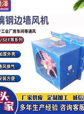 SEF-350方形边墙风机边墙轴流排风机侧墙排风机 防爆边墙式排风机