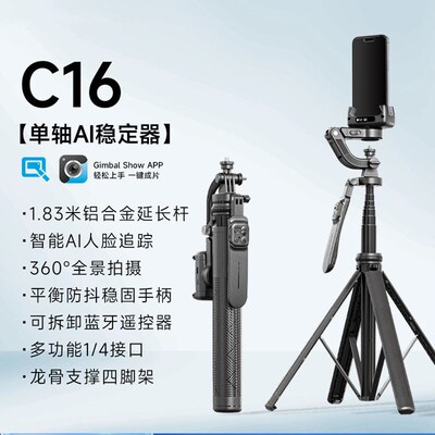 2025 Pole e Tracking Tripod Multi-functional Anti-shake Brac