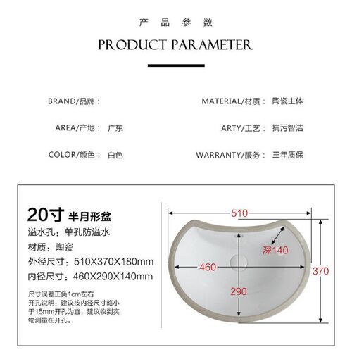 Light Luxury Embedded Undercounter Basin Half-Moon Ceramic W