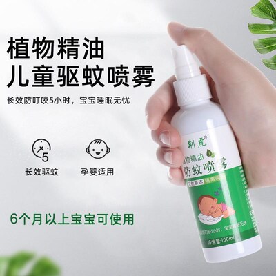100ml mosquito repellent spray baby mosquito repellent non