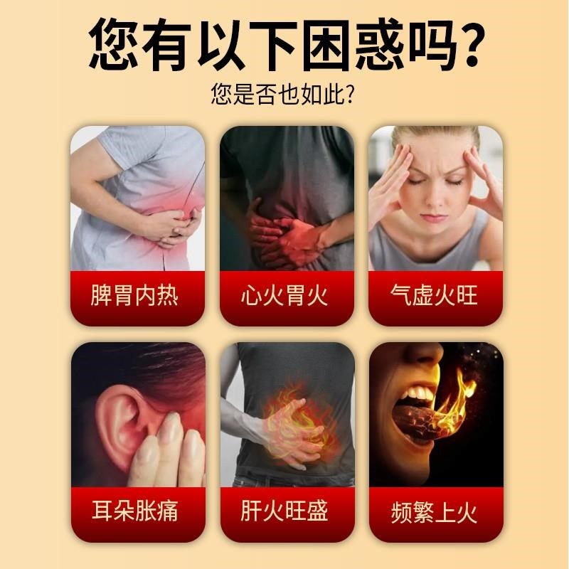 调理肝火旺盛去胃火心火阴虚火旺内热内火旺湿气重清内热专用药贴,居家日用,护膝/护腰/护肩/护颈,淘宝优惠券,粉丝福利购,淘宝优惠卷