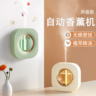 香薰机自动喷香机空气清新家用卫生间厕所除臭桌面壁挂酒店香氛机