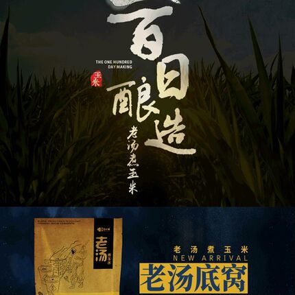 钩尖江湖老汤煮玉米粮芯老苞米脆螺青饵料小崔野钓窝料钓青草鱼食