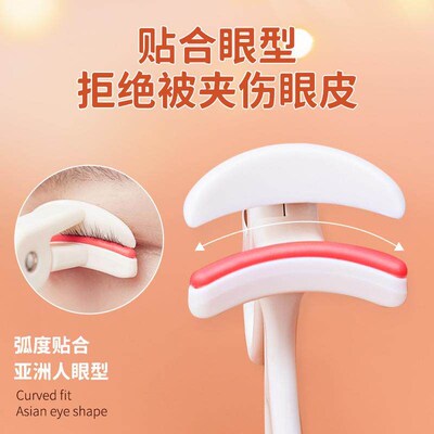 Eyelash curler, eyelash makeup, makeup tools 一夹卷翘睫毛夹