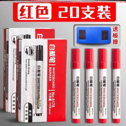 .School Classroom Whiteboard Pen白板笔Dry White Board Marker