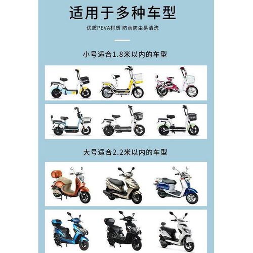 Electric scooter sun and rain cover, electric bike rain shie
