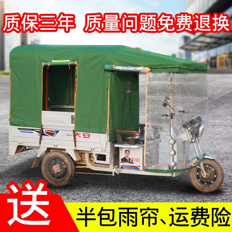 加厚电动三轮车车棚全封闭加厚防寒遮雨篷布方管挡风车篷遮阳棚,户外/登山/野营/旅行用品,遮阳篷/雨篷/车篷/广告篷,淘宝优惠券,粉丝福利购,淘宝优惠卷