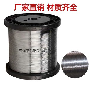 0.5 0.8mm耐腐蚀钢丝线 0.3 31不锈钢丝超细软钢丝0.1