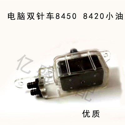 工业缝纫机配件8 820 8720电脑平针自动剪线车油盒油箱油壶