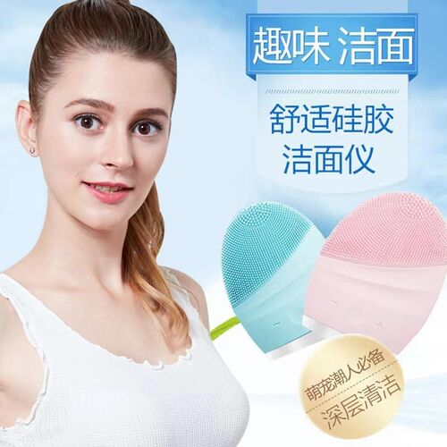 Electric Facial Cleansing Brush Clean face wash face clean