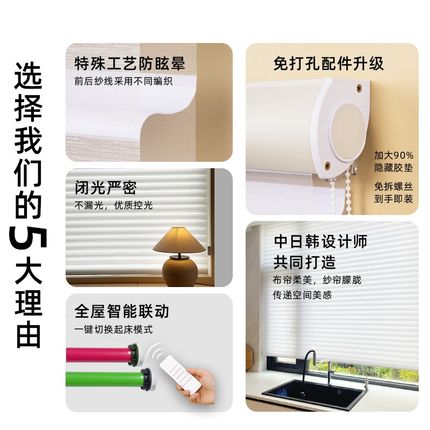 香格里拉窗帘百叶电动免打孔全遮阳遮光卧室儿童房窗帘梦幻帘卷帘