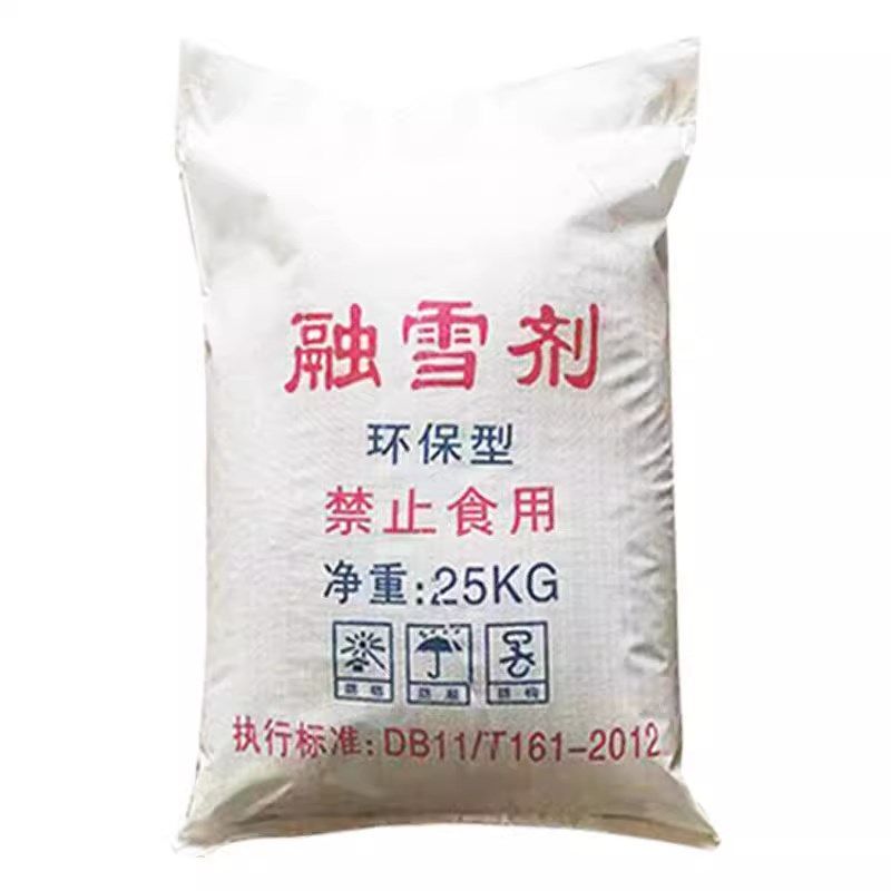 融雪剂环保型小区道路高速环卫路面防冻除雪剂颗粒化雪除冰剂,标准件/零部件/工业耗材,日晒盐,淘宝优惠券,粉丝福利购,淘宝优惠卷