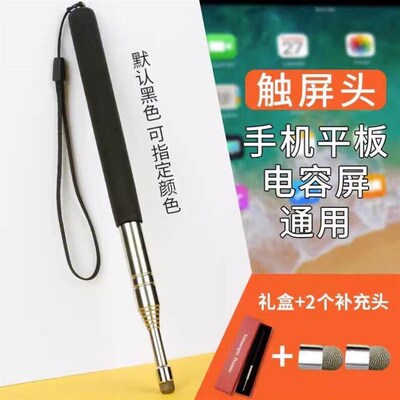 Shrink pointer blackboard with teaching stick touch screen