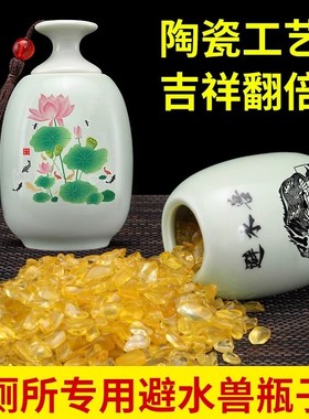 陶瓷荷花避水葫芦镇水神兽黄玉摆件碧水吞金兽辟水龙瓶子卫生间