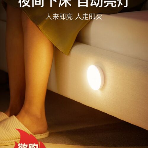 PIR Motion Sensor LED Night Light USB Rechargeable Lamp