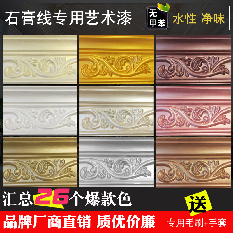 水性艺术漆石膏线专用漆艺术涂料背景墙珠光擦色做旧金属漆幻彩漆,基础建材,艺术涂料,淘宝优惠券,粉丝福利购,淘宝优惠卷