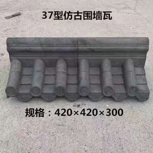 仿古青瓦围墙瓦面墙头瓦中式 一体瓦古建门头一体围墙瓦庭院