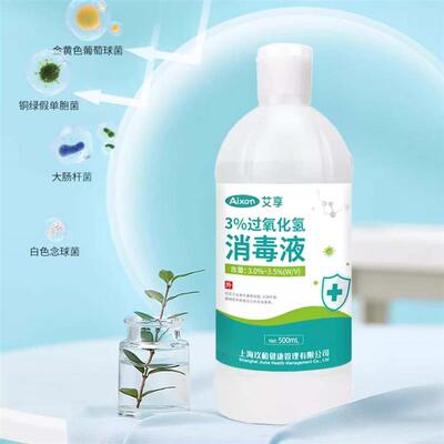 3% Hydrogen Peroxide Solution,Skin/Ear Cleaning Disinfectant