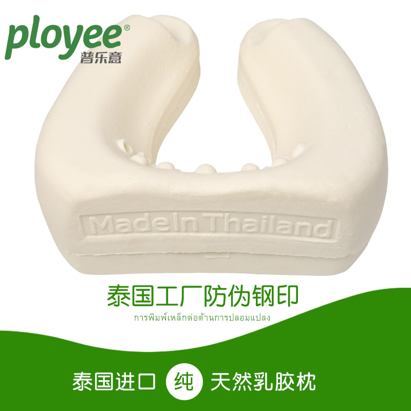ployee泰国原装天然乳胶枕头飞机汽车U型护颈椎枕专用助睡眠,床上用品,U型枕/便携枕,淘宝优惠券,粉丝福利购,淘宝优惠卷
