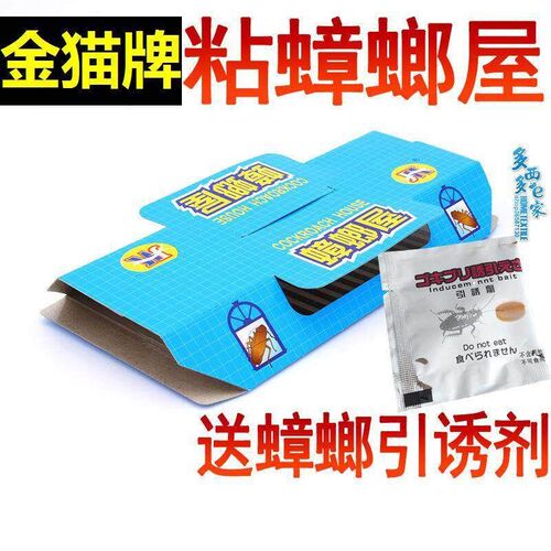 5Pcs Cockroach Glue Traps Killer Pest Control Trap Ants Spi1
