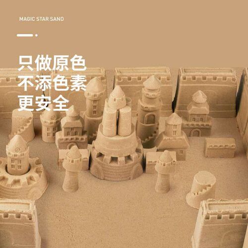 Merle Star Sand Gift Box Non-stick Magic Sand Baby Indoor Sp