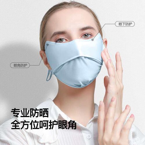 Summer New Canthus Ice Silk Sunscreen Outdoor Riding Anti-UV