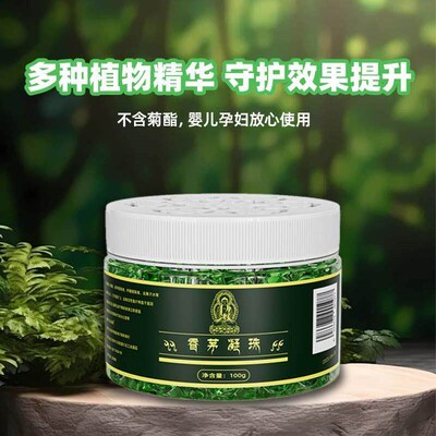 Lemongrass Concentrated Gel Beads for Mosquito Repellent, Su