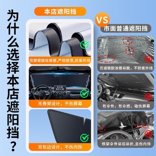北京BJ魔方BJ0北汽新能源EU5绅宝x汽车前档遮阳帘挡罩板伞X7