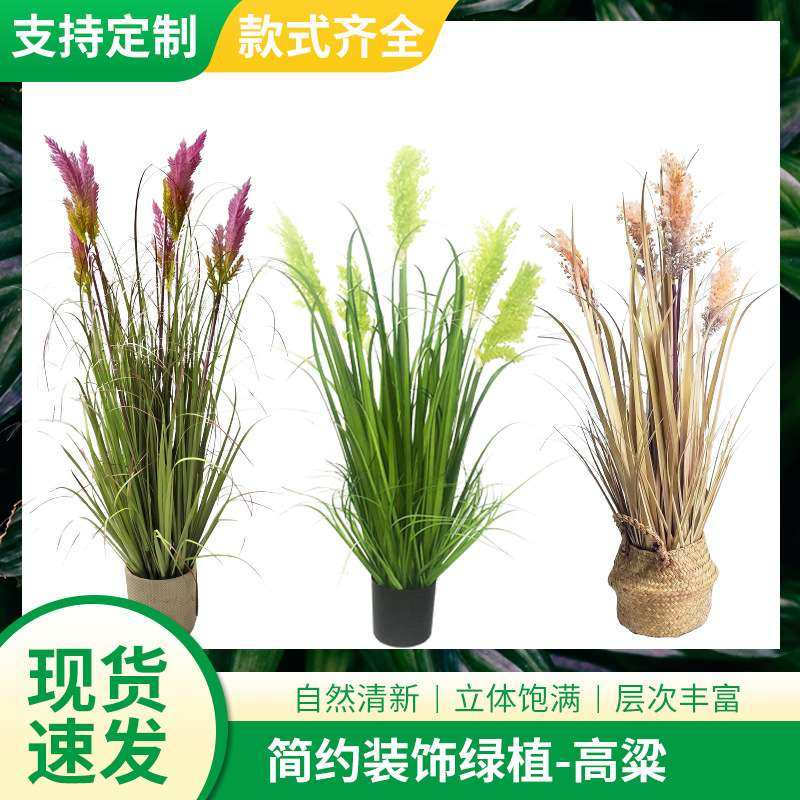 仿真高粱叶盆栽 仿真草客厅摆件绿植盆栽植物洋葱草装饰造景假草,3C数码配件,其它配件,淘宝优惠券,粉丝福利购,淘宝优惠卷