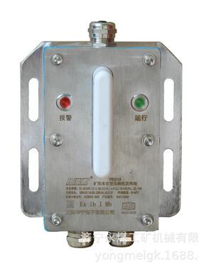 天津华宁FWSF18矿用本安型无线收发终端