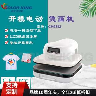 Heatpress machine电动全自动升降可抽拉服装烫画机T恤印花热压机